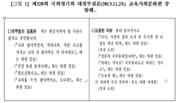 ▲ 이옥남 바른사회시민회의 정치실장. ⓒ 바른사회시민회의 제공