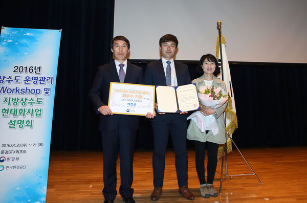 ▲ 예천군이 환경부가 실시한 '2015년 수도사업 운영관리실태 평가'에서 최우수기관으로 선정돼 수상했다.ⓒ예천군 제공