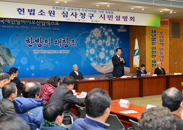 ▲ 이근규 제천시장이 지난해 주한미군공여구역 특별법 헌법소원 심사청구를 위한 설명을 하고 있다ⓒ제천시