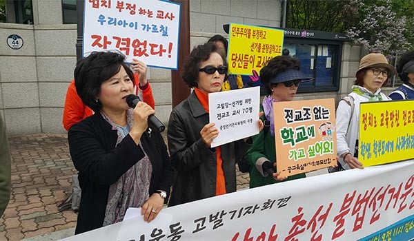 ▲ 지난 27일 오전 11시, 경기 과천시 정부청사 앞에서 기자회견을 갖는 공교육살리기시민연합, 애국시민연합 등 시민단체 관계자들의 모습. ⓒ공교육살리기시민연합 제공