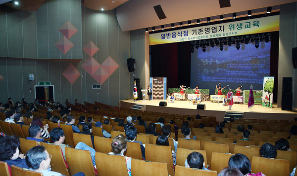 ▲ 칠곡군이 지난 21~22일 일반음식점 기존 영업자를 대상으로 뮤지컬 형식의 교육을 실시해 눈길을 끌고 있다.ⓒ칠곡군 제공