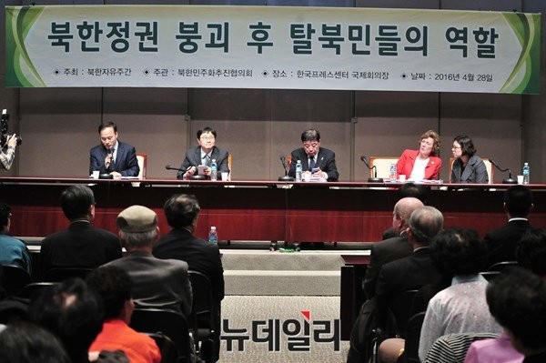 28일 오후 2시 서울 중구 프레스센터에서는 북한자유주간을 맞아 '북한정권 붕괴 후 탈북민들의 역할'을 주제로 토론회가 열렸다. ⓒ뉴데일리 이종현 기자