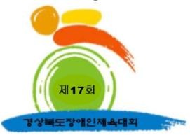 ▲ 제18회 경상북도장애인체육대회 엠블렘ⓒ경북도 제공