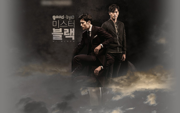 ▲ ⓒMBC '굿바이 미스터 블랙' 홈페이지