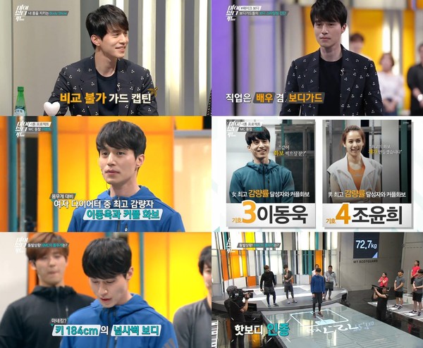 ▲ ⓒ온스타일 '마이보디가드' 방송 캡처