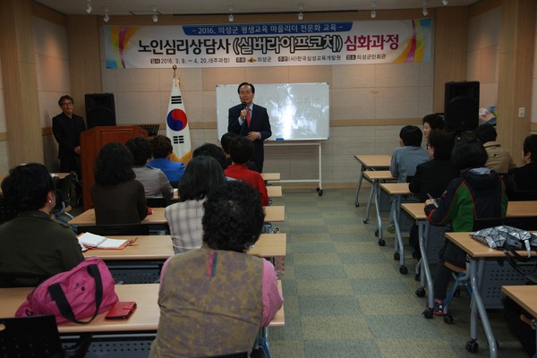 ▲ 지난 27일 ‘노인심리상담사 심화과정’ 수료식에서 김주수 의성군수가 인사말을 하고 있다.ⓒ의성군 제공