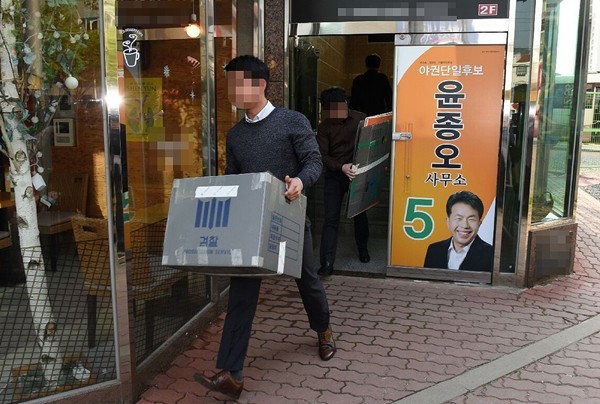 ▲ 14일 오후 울산지검 수사관들이 울산 북구 호계로에 위치한 무소속 윤종오 당선인의 선거사무실을 압수수색한 뒤 회계장부, 선거공보물, 홍보피켓 등 압수품이 담긴 상자를 옮기고 있다.ⓒ뉴시스