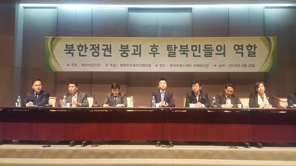 28일 오후 서울 중구 프레스센터에서 제13회 북한자유주간 행사의 하나로서 '탈북민 대토론회'가 열렸다. ⓒ뉴데일리