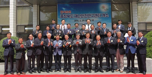▲ 충북도 ‘재난안전연구센터’가 29일 수탁기관인 충북연구원에서 개소했다.ⓒ충북도