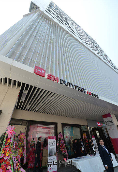 ▲ SM면세점 ⓒ정상윤 기자