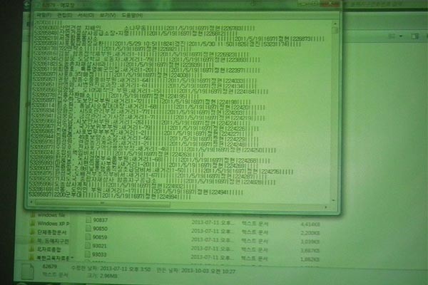▲ 겨레얼통일연대가 공개한 자료 가운데 북한 전화번호 목록. ⓒ전경웅 뉴데일리 기자