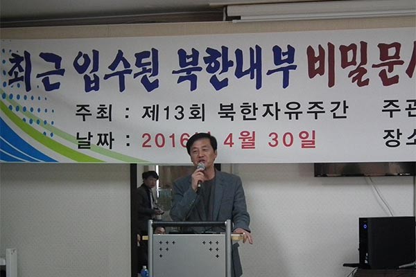 ▲ 행사 마무리를 맡은 김성민 대표는 "이번 북한자유주간 비용을 우리 탈북자들이 모금한 돈으로 개최한 것이 자랑스럽다"면서도 "한편으로는 정부가 지원액을 삭감한 것이 아쉽다"고 토로했다. ⓒ전경웅 뉴데일리 기자