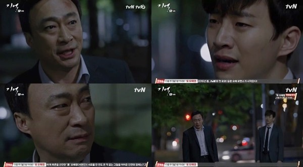 ▲ ⓒtvN '기억' 방송화면 캡처