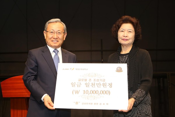 ▲ 글로벌 존 조성을 위해 유아교육과 동창회 김초자 회장(오른쪽)이 박명호 총장에게 발전기금을 전달했다.ⓒ계명문화대 제공