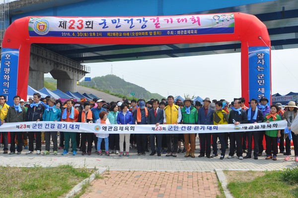 ▲ 제23회 칠곡군민 체육대회가 지난 30일 제2왜관교에서 열린 가운데 참석자들이 출발선에서 출발을 기다리고 있다.ⓒ칠곡군 제공