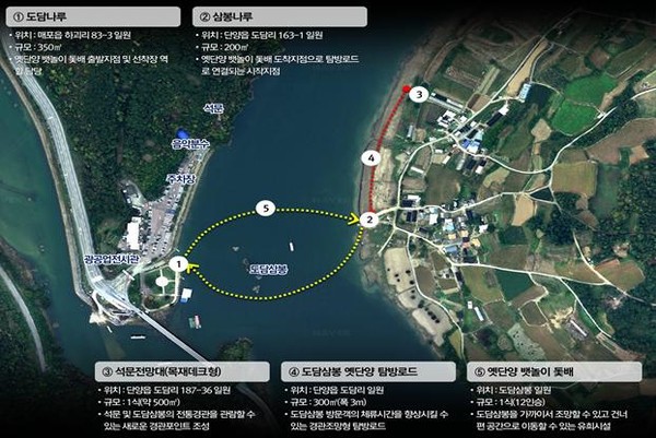▲ 도담삼봉에 조성될 나루터 위치도.ⓒ단양군