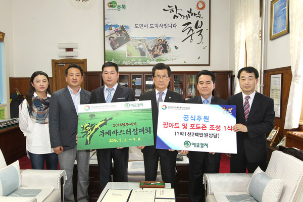 ▲ (주)에코컬쳐가 2일 청주무예마스터십대회에 1억원 상당의 팜아트를 후원했다.ⓒ충북도