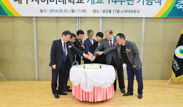 ▲ 대구사이버대는 2일 개교14주년을 맞아 경산캠퍼스 성산홀에서 기념식을 가졌다.ⓒ대구사이버대 제공