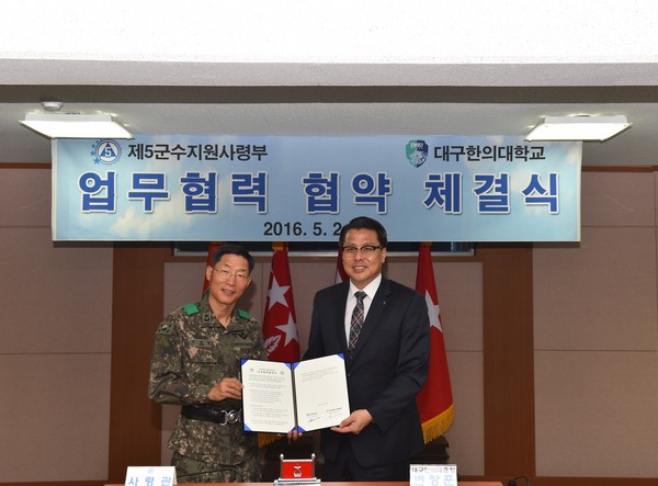 ▲ 대구한의대와 육군 제5군수지원사령부가 2일 협약을 맺고 인성교육 및 진로교육 등에 관한 협약을 했다.ⓒ대구한의대 제공