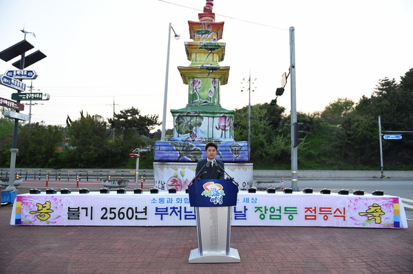 ▲ 지난 달 29일 열린 부처님 오신날 점등식에서 이희진 영덕군수가 인사말을 하고 있다.ⓒ영덕군 제공