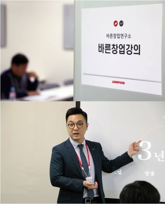 ▲ 죠스푸드 '바른창업연구소' 설립. ⓒ죠스푸드