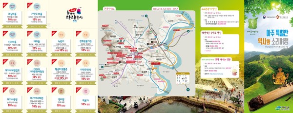 ▲ ‘봄 여행주간’ 리플릿.ⓒ고령군 제공