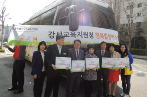 3일 서울시교육청에 따르면 교육청 산하 강서교육청이 오는 12월까지 관내 장애학생 943명을 대상으로 '행복 힐링 버스'를 지원한다. ⓒ 서울시교육청