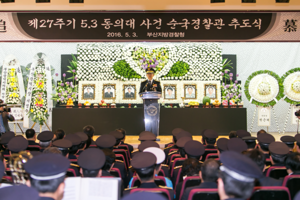 ▲ 3일 오전 부산지방경찰청 대강당에서 제27주기 5.3 동의대 사건 순국경찰관 추도식이 열리고 있다ⓒ부산지방경찰청