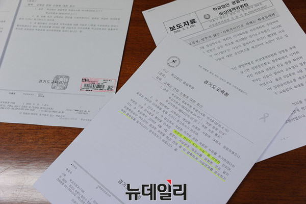 ▲ 광일학원 측에서 제시한 증거서류 ⓒ 뉴데일리