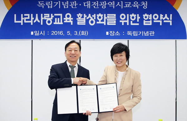 ▲ 설동호 대전시교육감(왼쪽)과 윤주경 독립기념관장이 협약식을 한 뒤 악수하고 있다.ⓒ대전시교육청