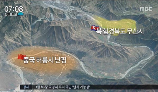 ▲ 중국과 북한 국경 지역에서 북한에 의한 한국인 테러가 급증할 조짐을 보이고 있다. 사진은 3일 MBC가 보도한, 한국인 김 모 씨 납북 사건. ⓒMBC 관련보도 화면캡쳐