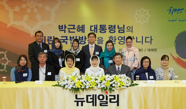 ▲ 박근혜 대통령이 3일 오후(현지시간) 이란 테헤란 한 호텔에서 열린 동포간담회에 참석해 기념촬영을 하고 있다. ⓒ뉴데일리