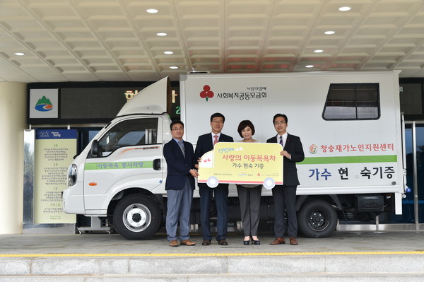 ▲ 효녀가수 현숙 씨(왼쪽 세번째)가 지난 3일 청송군에 4,200만원 상당의 이동목욕차량을 기증했다.ⓒ청송군 제공