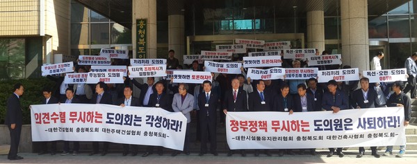 ▲ 대한건설협회 충북도회 회원들이 4일 충북도의회 입구에서 '기계설비 분리발주 조례' 제정에 반대하는 침묵시위를 벌이고 있다.ⓒ김종혁 기자