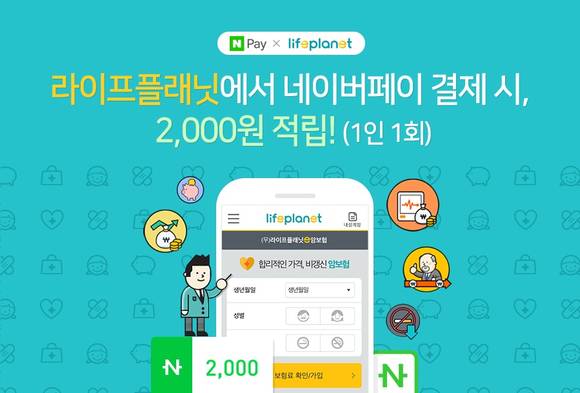 ▲ ⓒ라이프플래닛