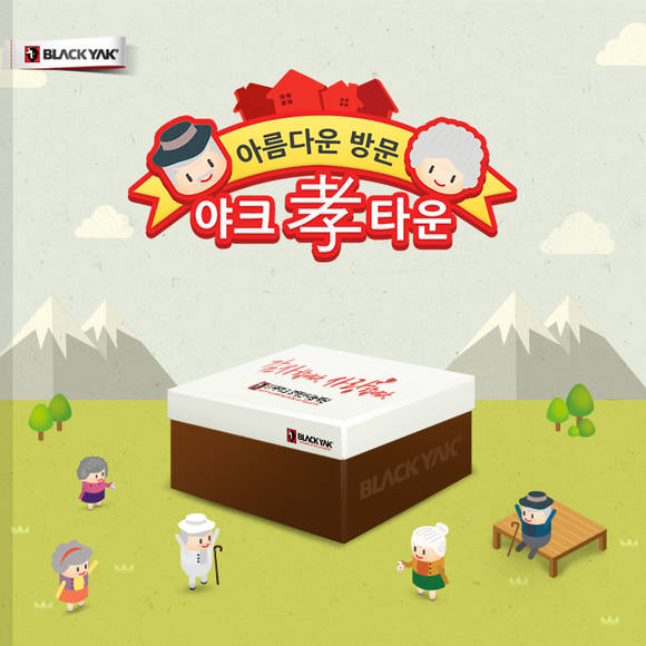 ▲ ⓒ블랙야크