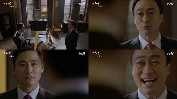 ▲ ⓒtvN '기억' 방송화면 캡처