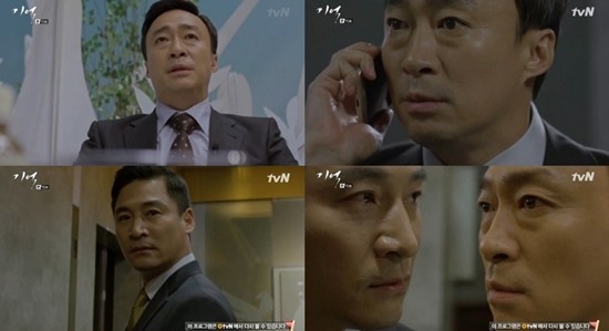 ▲ ⓒtvN '기억' 캡처