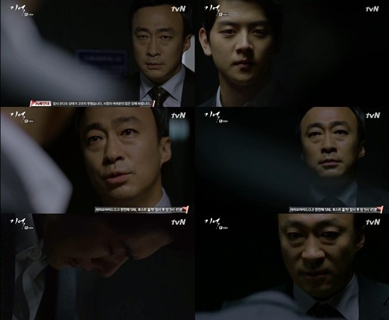 ▲ ⓒtvN '기억' 캡처