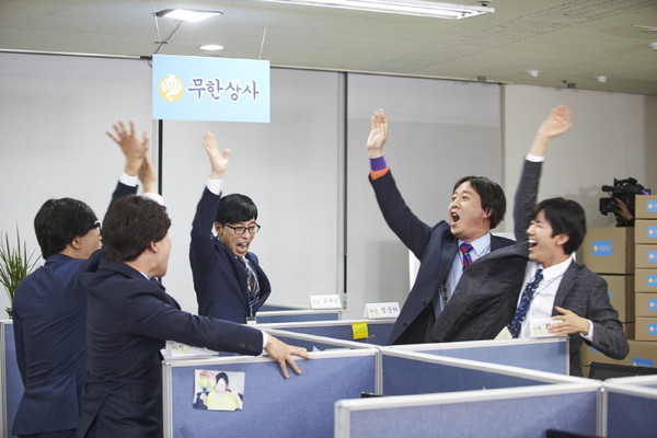 ▲ ⓒMBC '무한도전' 제공