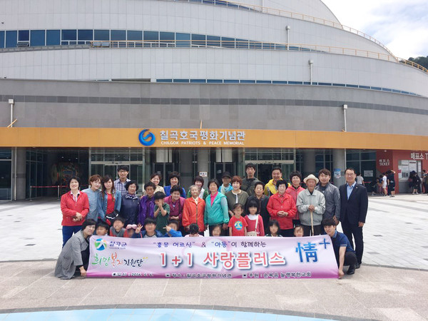 ▲ 칠곡군 희망복지지원단은 5월 가정의 달을 맞아 지난 6일 ‘1+1 사랑플러스’행사를 실시했다.ⓒ칠곡군 제공