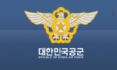 ▲ 대한민국 공군 상징로그.ⓒ공군본부 홈페 캡쳐