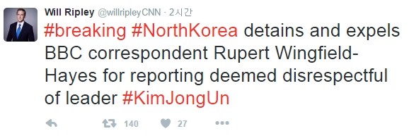 ▲ 북한에서 구금 후 추방당해 순안국제공항으로 향하고 있는 BBC 윙필드 헤이스 기자의 모습. ⓒ뉴시스 사진DB