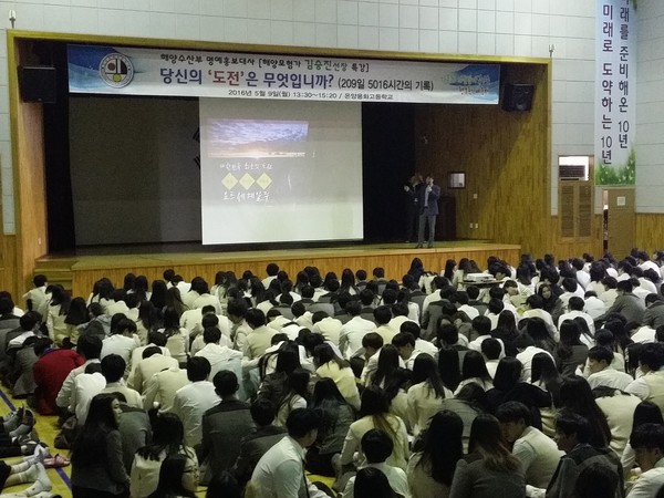 ▲ 요트 세계 일주에 성공한 김승진 선장이  9일 아산 온양 용화고에서 희망항해 도전기 강연을 하고 있다.ⓒ충남도