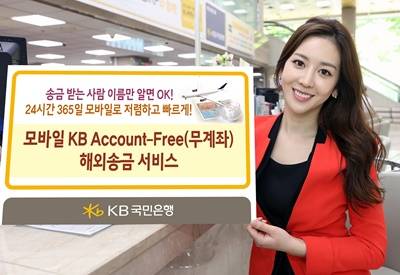 ▲ ⓒKB국민은행