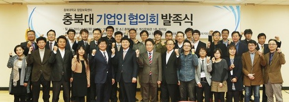 ▲ 충북대 기업인협의회가 발족식을 갖고 포즈를 취하고 있다.ⓒ충북대