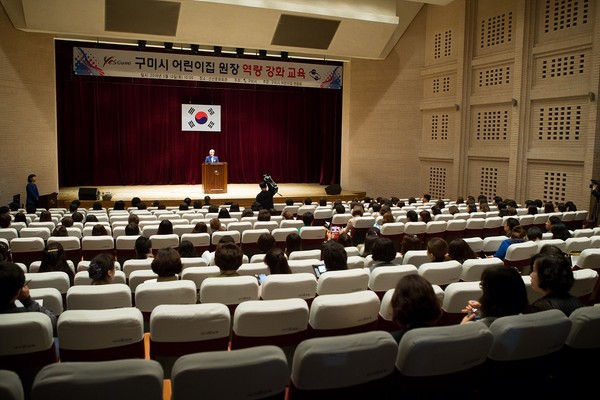 ▲ 구미시가 10일 선산문화회관에서 어린이집 원장 대상으로 '어린이집 원장 역량강화'교육을 실시했다.ⓒ구미시 제공