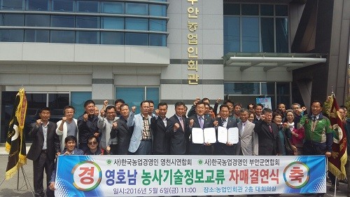 ▲ 한국농업경영인 영천시연합회와 부안군연합회가 지난 6일 부안에서 한마을 결연대회를 열었다.ⓒ영천시 제공
