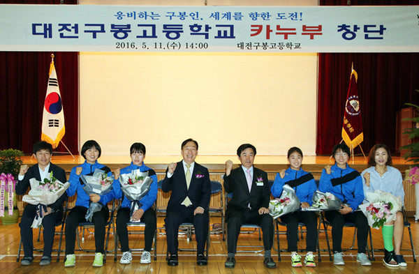 ▲ 대전구봉고등학교는 11일 학교강당서 카누부 창단식을 가졌다.ⓒ대전시교육청