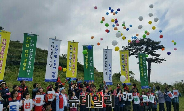 ▲ 11일 오전 부산 강서구 가덕 신공항 현장에서 한국자유총연맹 부산광역시지부 회원들이 가덕신공항 유치를 기원하며 풍선을 날리고 있다ⓒ뉴데일리